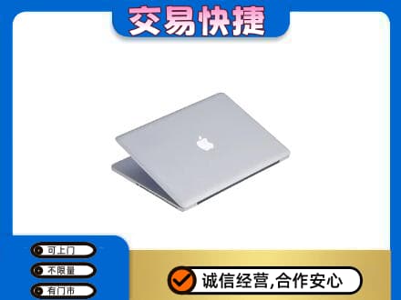 烟台市栖霞家电回收苹果电脑.jpg