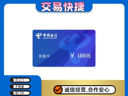 烟台市栖霞购物卡回收中国电信卡.jpg