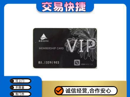 烟台市栖霞回收银座卡