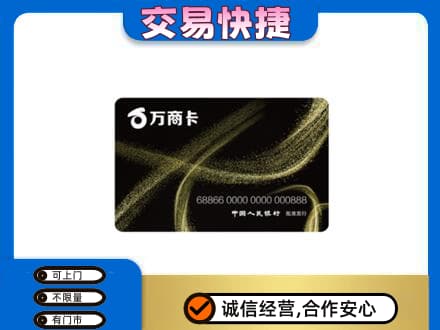 烟台市栖霞购物卡回收万商卡.jpg
