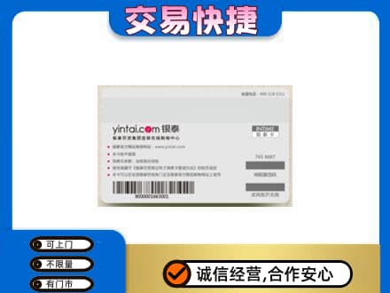烟台市栖霞购物卡回收银泰购物卡.jpg