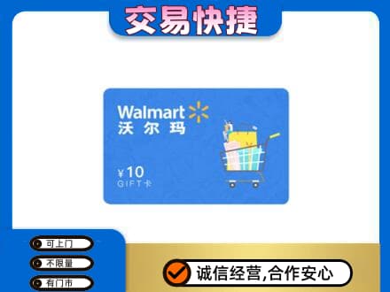 烟台市栖霞购物卡回收沃尔玛卡.jpg
