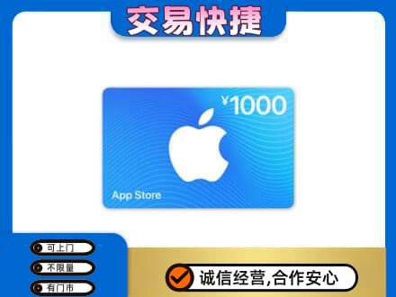 烟台市栖霞购物卡回收苹果卡.jpg