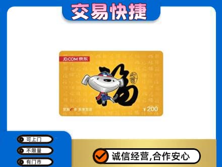 烟台市栖霞购物卡回收京东E卡.jpg