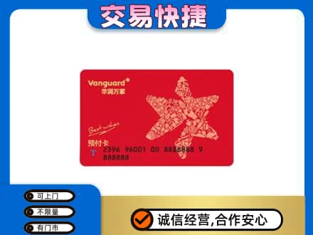 烟台市栖霞购物卡回收华润万家卡.jpg