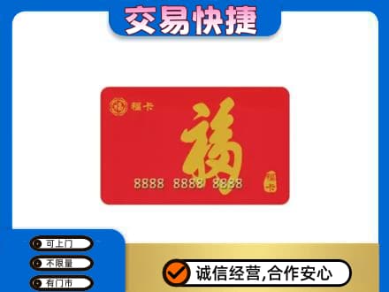 烟台市栖霞回收福卡