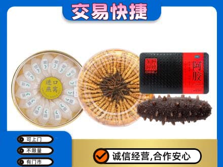 烟台市栖霞高价回收礼品
