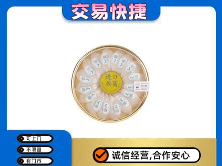 烟台市栖霞礼品回收进口燕窝.jpg