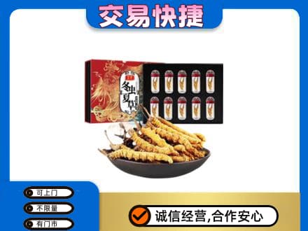 烟台市栖霞礼品回收冬虫夏草.jpg