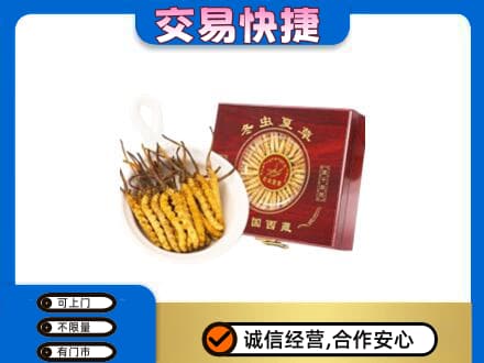 烟台市栖霞礼品回收冬虫夏草礼盒.jpg