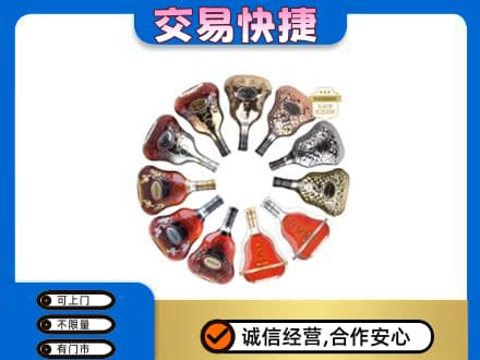 烟台市栖霞洋酒回收XO.jpg