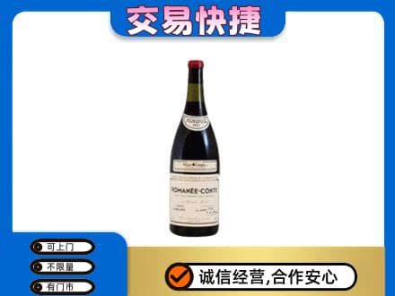 烟台市栖霞洋酒回收红酒.jpg