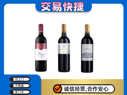 烟台市栖霞洋酒回收拉菲红酒.jpg