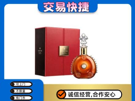 烟台市栖霞回收路易十三