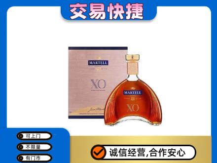 烟台市栖霞洋酒回收马爹利XO.jpg