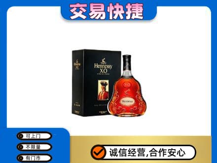 烟台市栖霞回收轩尼诗