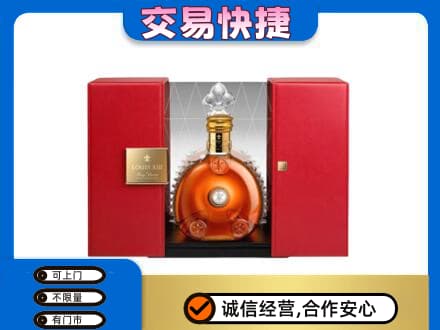 烟台市栖霞回收路易十三礼盒