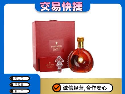 烟台市栖霞回收李察礼盒
