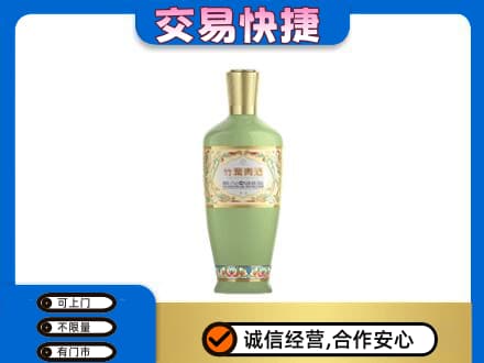 烟台市栖霞名酒回收竹叶青酒.jpg