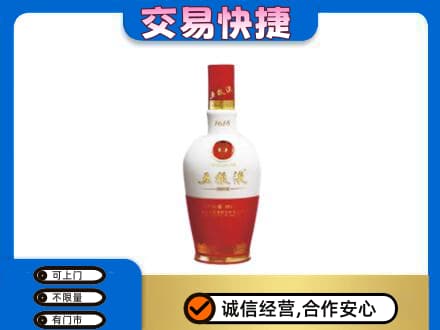 烟台市栖霞名酒回收五粮液1618.jpg