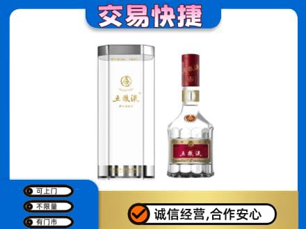 烟台市栖霞名酒回收五粮液八代.jpg