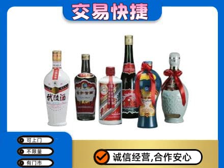烟台市栖霞名酒回收武陵酒.jpg