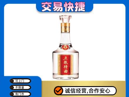 烟台市栖霞名酒回收五粮特曲.jpg