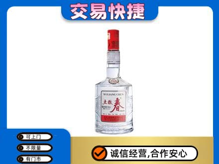 烟台市栖霞名酒回收五粮春.jpg