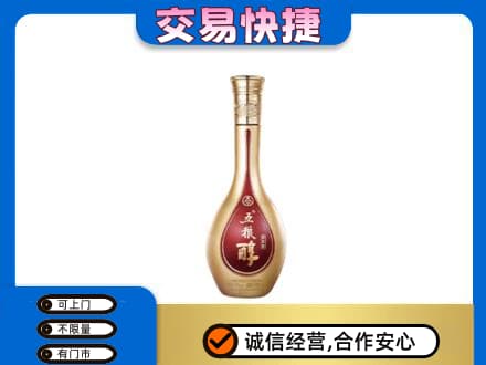 烟台市栖霞名酒回收五粮醇.jpg