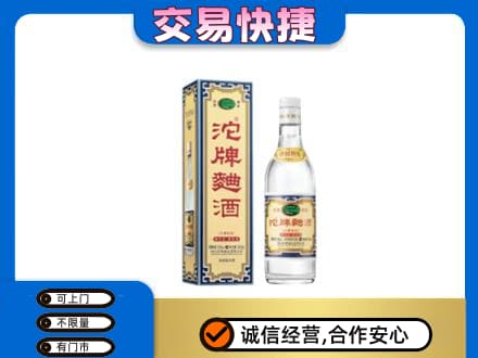 烟台市栖霞名酒回收沱牌曲酒.jpg