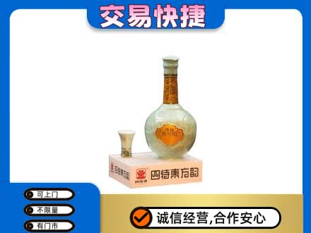 烟台市栖霞名酒回收四特酒.jpg