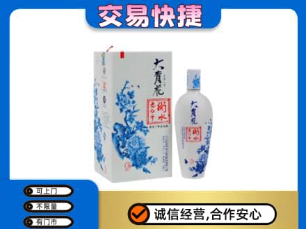 烟台市栖霞名酒回收老白干大青花.jpg