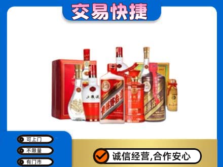 烟台市栖霞名酒回收酒水.jpg