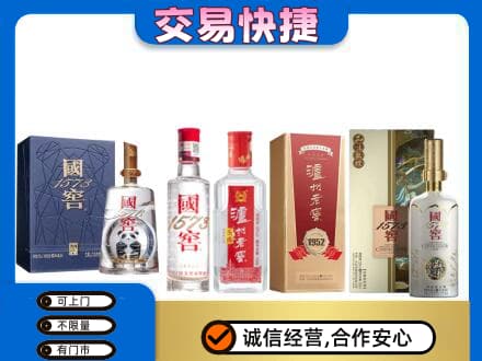 烟台市栖霞回收国窖酒