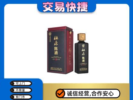 烟台市栖霞名酒回收杜康.jpg