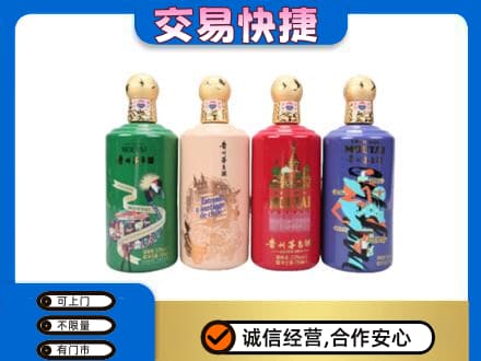 烟台市栖霞茅台回收走出四国.jpg