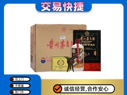 烟台市栖霞回收珍品茅台酒