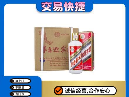 烟台市栖霞茅台回收迎宾酒.jpg