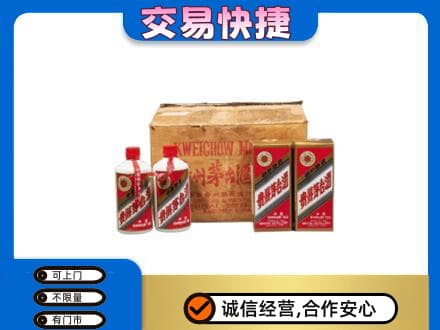 烟台市栖霞回收五星茅台酒