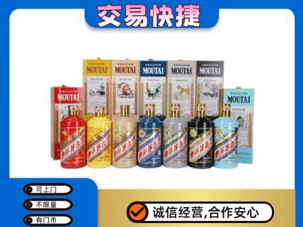 烟台市栖霞回收生肖茅台酒