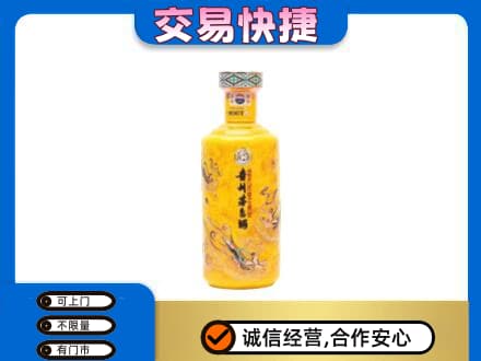 烟台市栖霞茅台回收散花飞天.jpg
