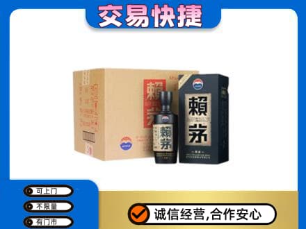 烟台市栖霞茅台回收赖茅.jpg