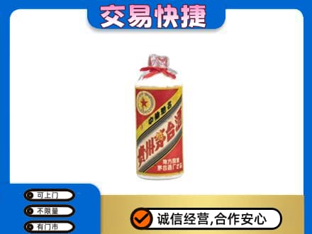 烟台市栖霞茅台回收80年代.jpg