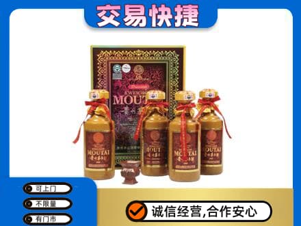 烟台市栖霞茅台回收50年礼盒.jpg