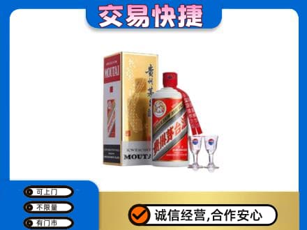烟台市栖霞茅台回收.jpg